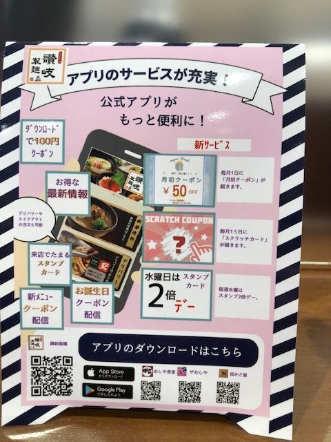 sanuki3