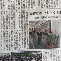 豊明市歴史民俗資料室