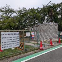 高鴨公園トイレ撤去工事