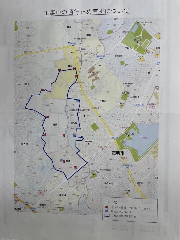 間米町　区画整理　工事