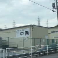 豊明　中西