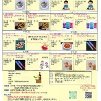 夏休み子ども講座　豊明市
