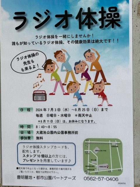 ookuraike3