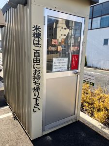 豊明　米ぬか