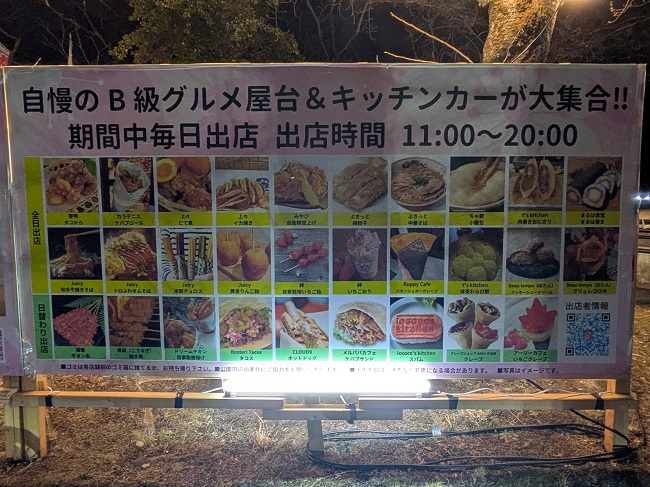 桜フラワーフェスタ2025