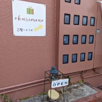 雑貨okurimono