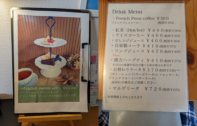 雑貨okurimonoメニュー