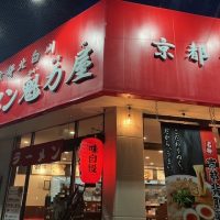 魁力屋　豊明