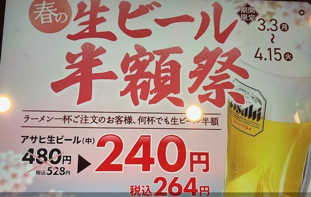 魁力屋　フェア