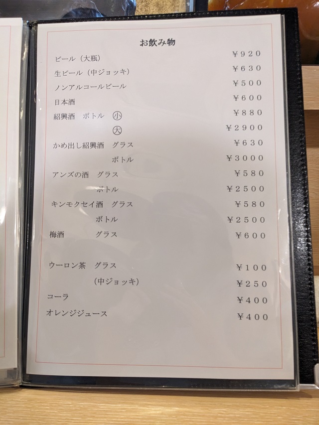 漓江ドリンクメニュー