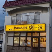 漓江店頭