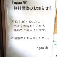 egaiya