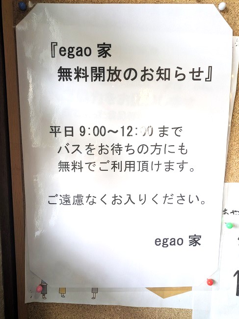 egaiya