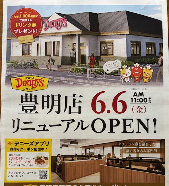 dennys2