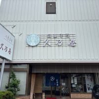 hisanoya1