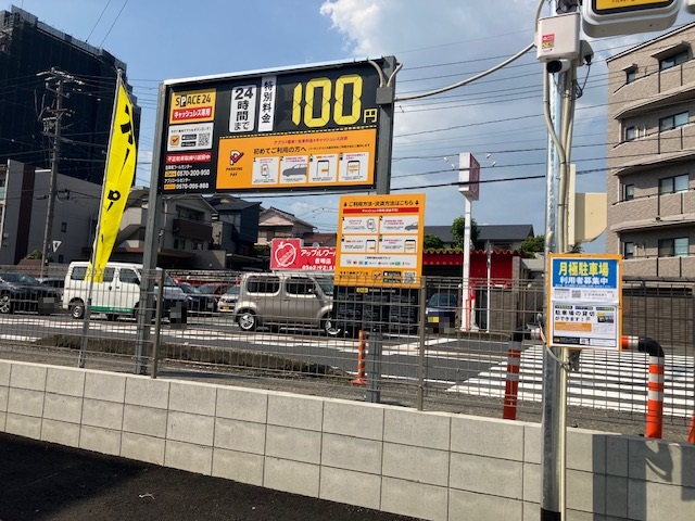 前後駅　コインパーキング