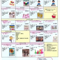夏休み子ども講座2025