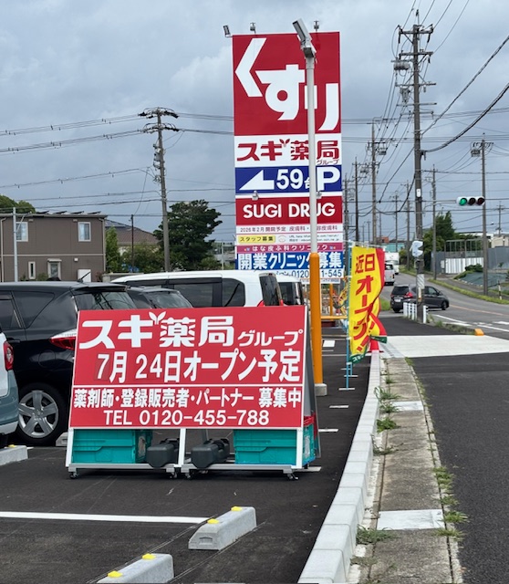 sugi4