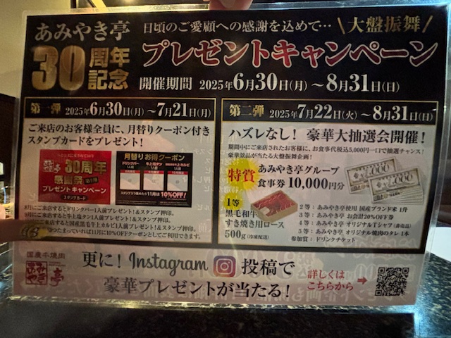amiyaki3