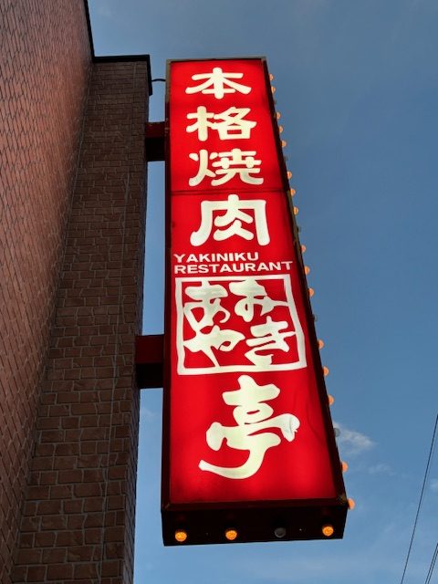 amiyaki1