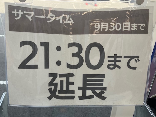 フェルナ　サマータイム