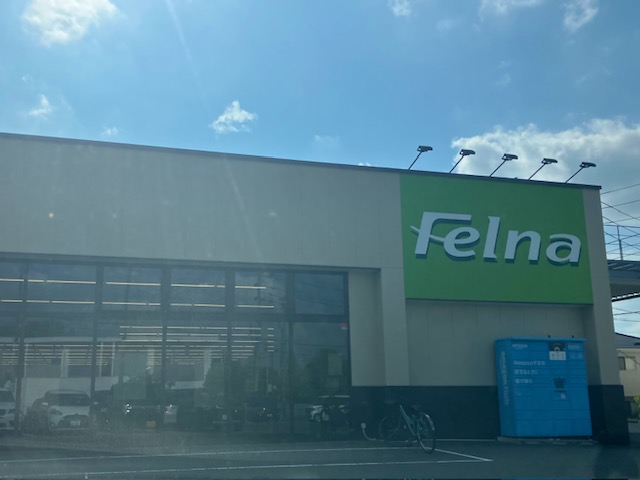 フェルナ姥子山店