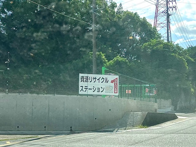 中西　豊明