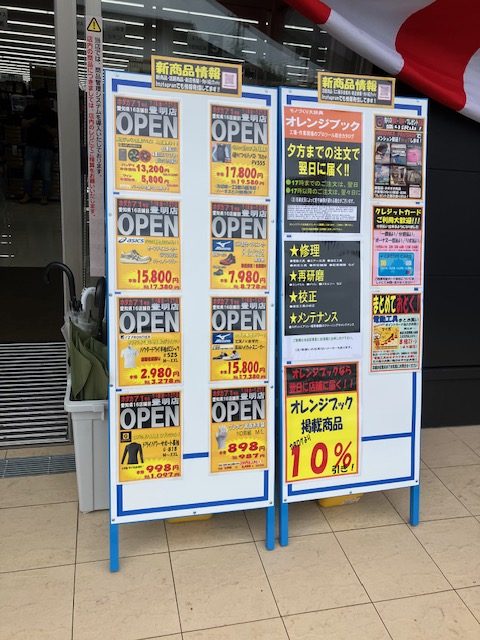 豊明　ホダカ　オープン