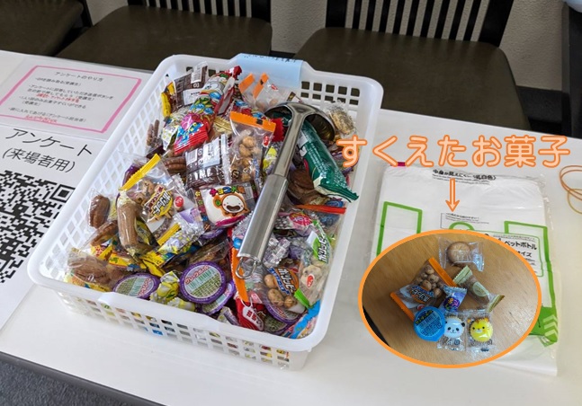 ひまわりフェスお菓子すくい