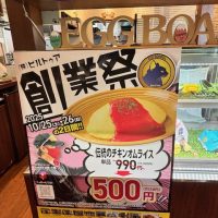 eggboard2