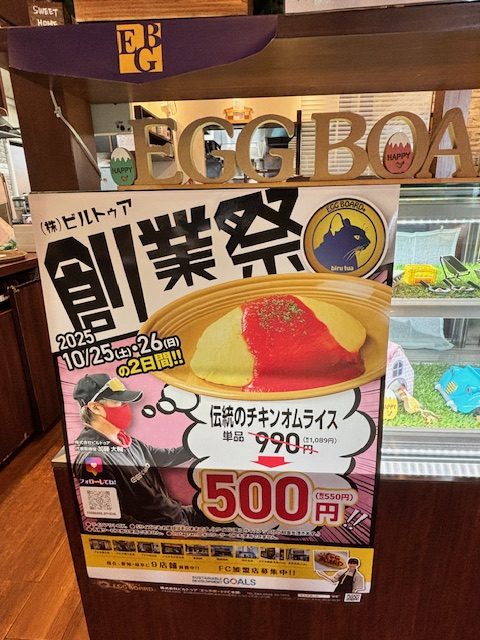 eggboard2