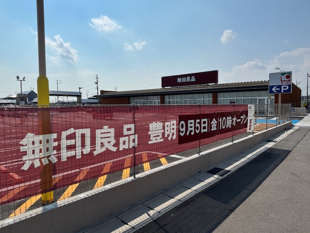 muji1
