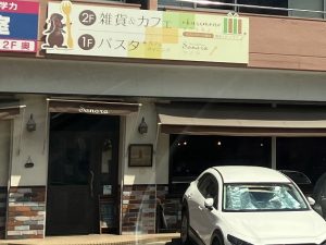 豊明　ソノラ