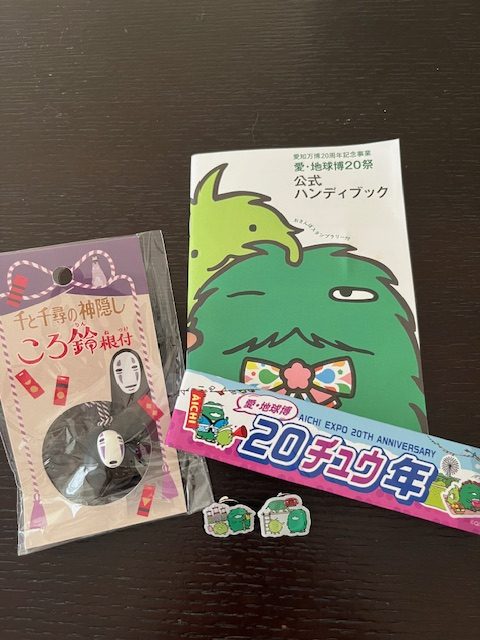 愛・地球博２０祭