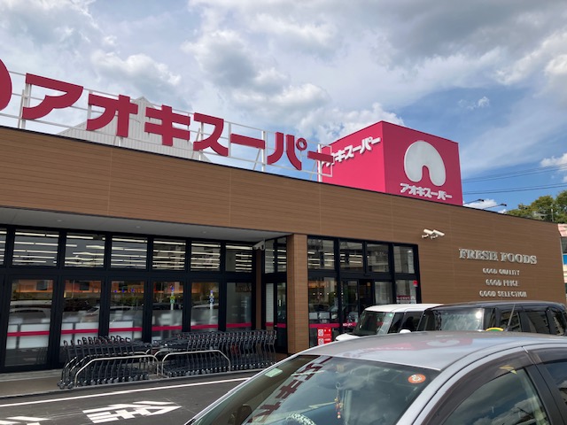 アオキスーパー豊明店　リニューアル