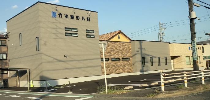 竹本整形外科　豊明