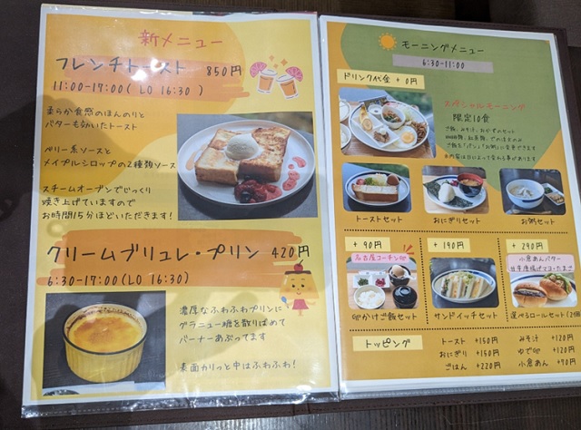 輪珈琲メニュー1