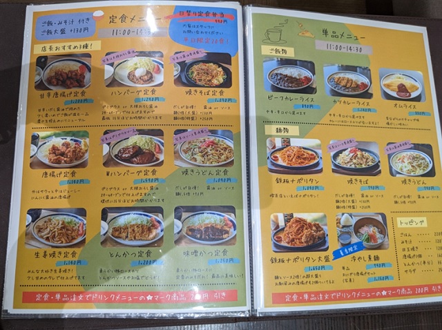 輪珈琲メニュー3