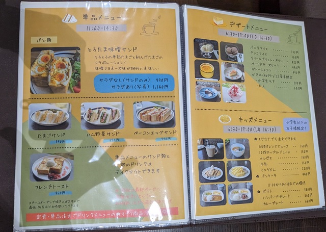 輪珈琲メニュー4