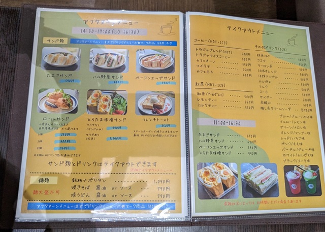 輪珈琲メニュー5