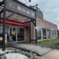 輪珈琲店舗