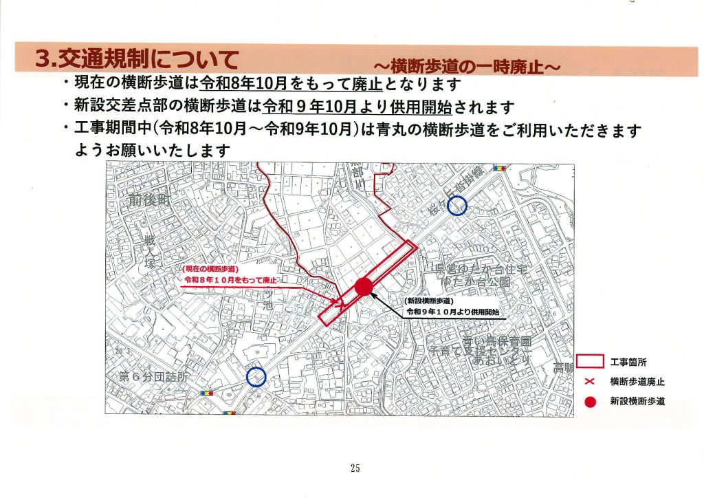 間米　区画整理　工事
