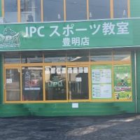 JPCスポーツ豊明