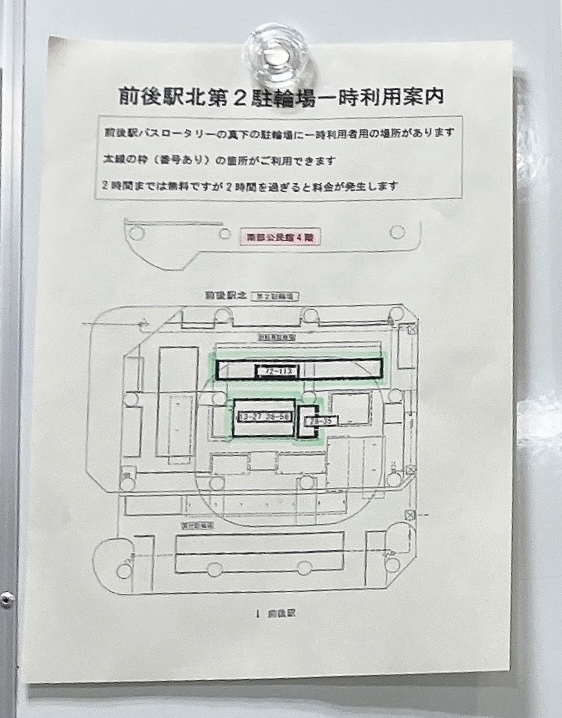 南部公民館　駐輪場