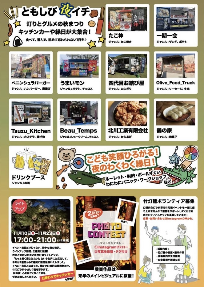 とよあけ千の灯2025