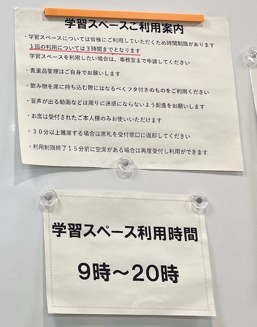 豊明　学習スペース