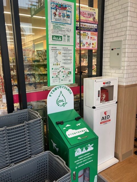 アオキスーパー　豊明　油回収