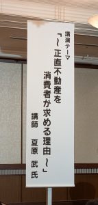 natsuhara lecture