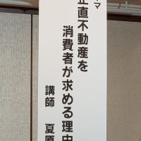 natsuhara lecture
