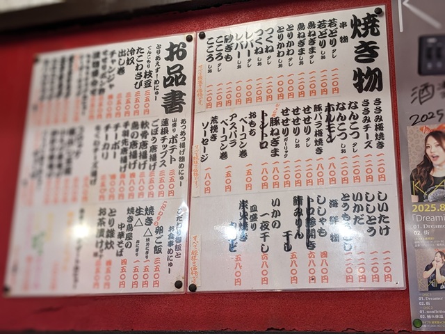 酒楽メニュー１